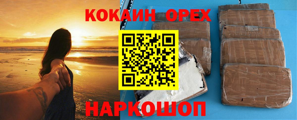 COCAIN  КОКАИН Эквадор  Cocaine Эквадор  Вход с VPN  Заволжье 
