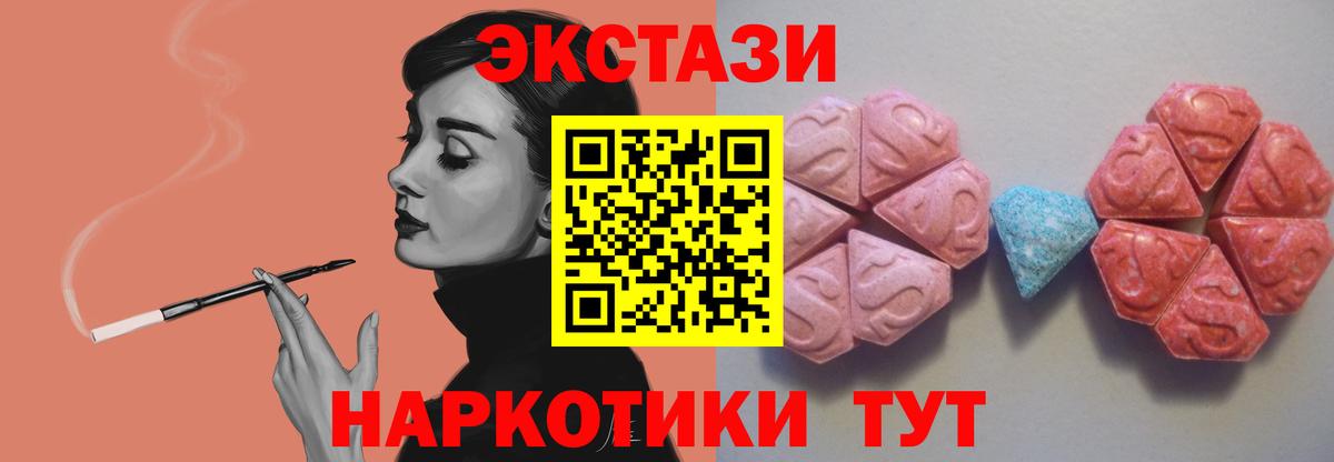 что такое наркотик  Ecstasy диски  Вход с VPN  Заволжье 