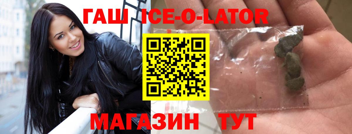 Гашиш гарик  Гашиш  Заволжье  Вход с VPN 