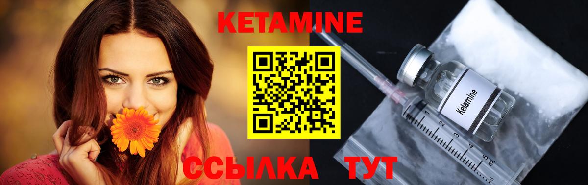 Кетамин VHQ  Вход с VPN  Заволжье 