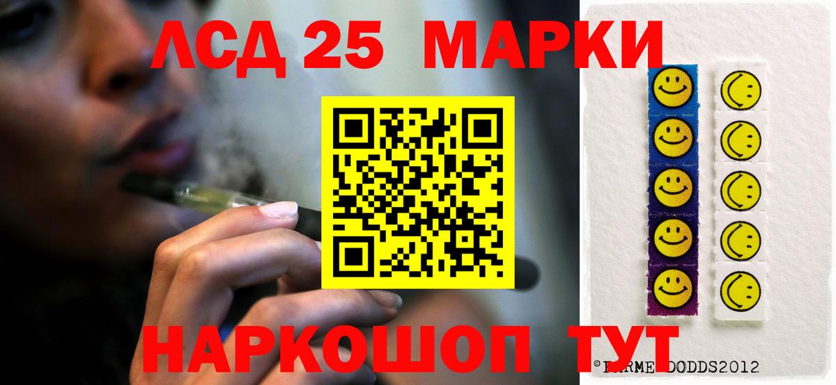 Лсд 25 экстази кислота  ЛСД экстази  Лсд 25 экстази кислота  Заволжье  Вход с VPN 