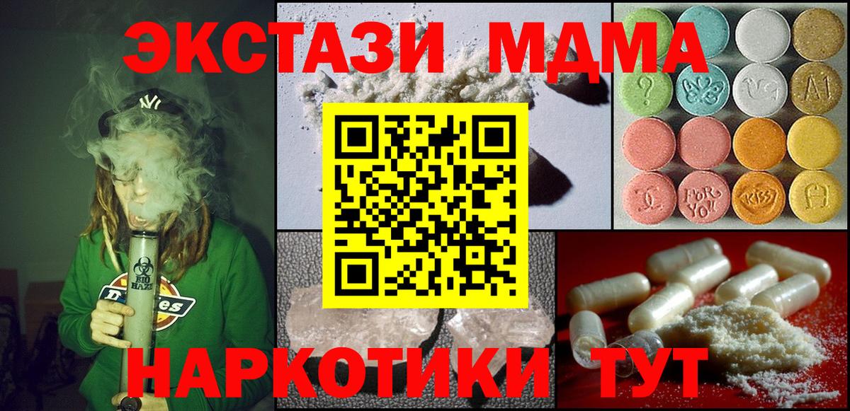 MDMA crystal  Вход с VPN  Заволжье  МДМА кристаллы 