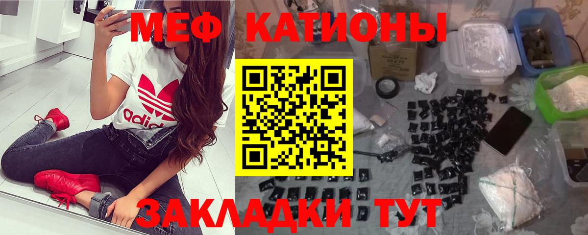 Меф mephedrone  Вход с VPN  Заволжье  МЕФ  МЕФ мяу мяу  МЯУ-МЯУ 