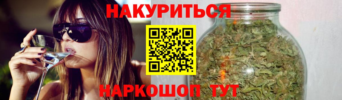 МАРИХУАНА LSD WEED  Вход с VPN  Марихуана план  Бошки Шишки OG Kush  Заволжье  Бошки Шишки Amnesia 